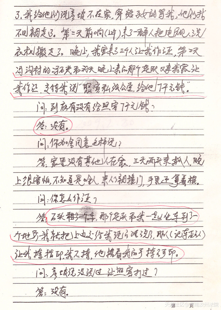我国刑法究竟是打击什么？保护什么？
