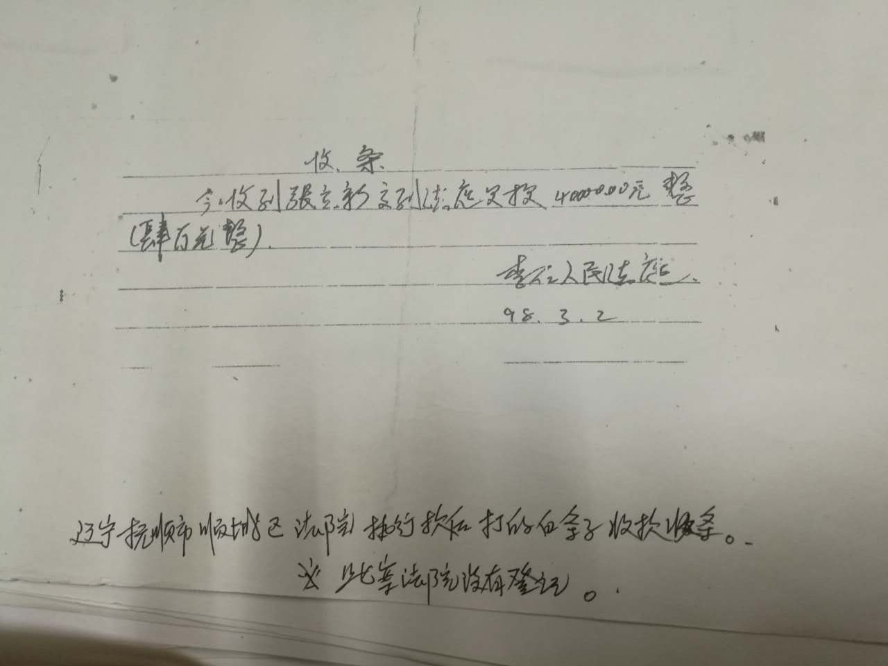 联名上访上告辽宁省抚顺市顺城区法院领导及法官