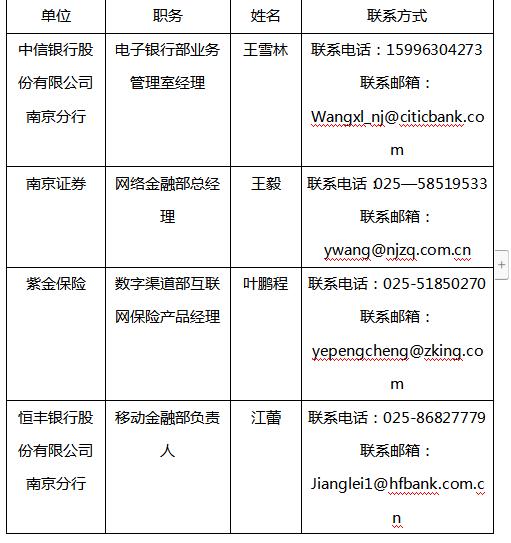 江苏银发金融教育工程新年亮相 助力老年人科学理财