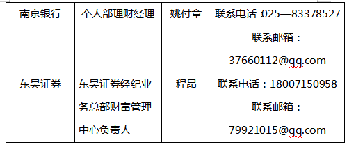 江苏银发金融教育工程新年亮相 助力老年人科学理财