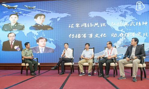 第二届中国军事文化网络主题论坛将在京举行