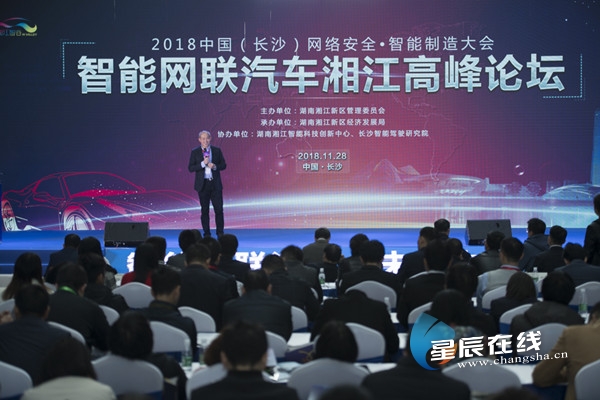 捧回“国字号”招牌后，业界大咖共话湖南湘江新区智能网联汽车产业