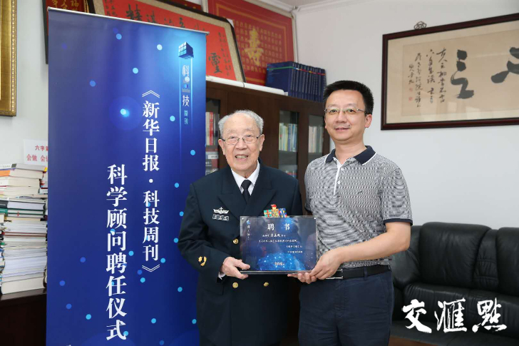 国家最高科学技术奖得主吴孟超院士受聘为《新华日报·科技周刊》首位科学顾问