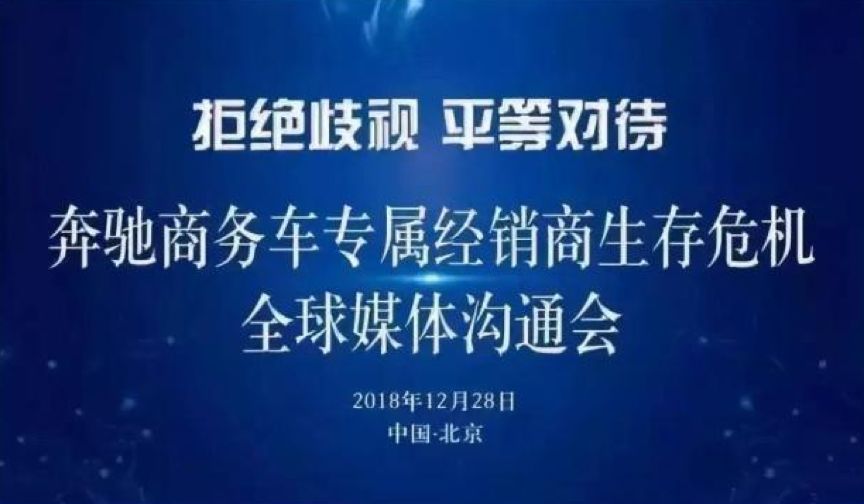 奔驰北京大楼门口又闹事了 难道是儿子们打架？德国爸爸偏心谁？