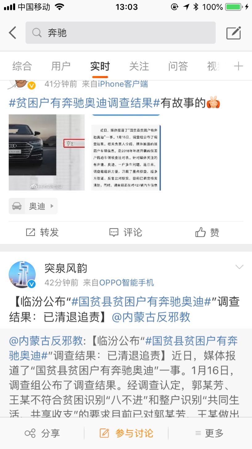 奔驰北京大楼门口又闹事了 难道是儿子们打架？德国爸爸偏心谁？