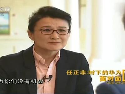 任正非霸气回应：欧美最终非买华为产品不可(全文)