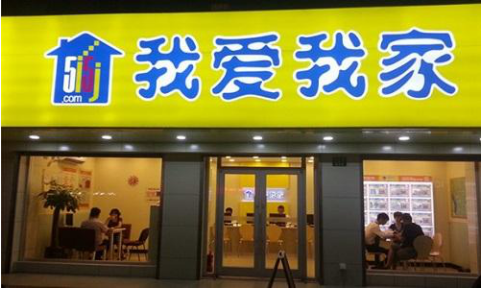 我爱我家房产中介带你寻找温暖的家