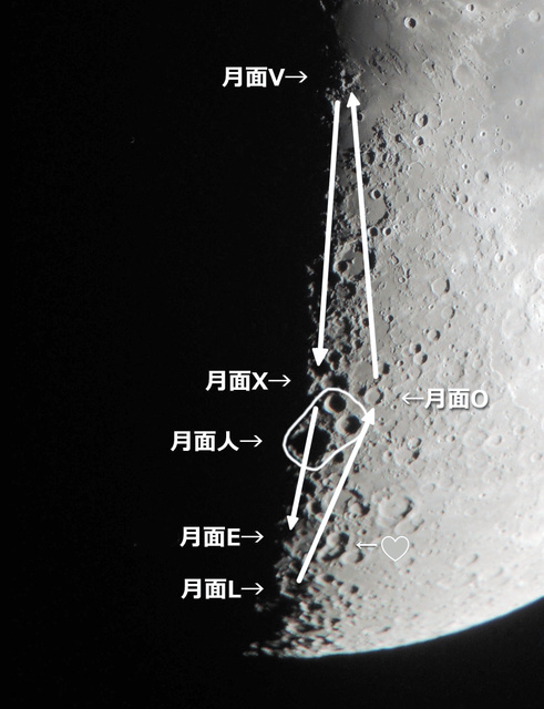 日本天文爱好者发现月亮密语“LOVE” 情人节两日前或可观测