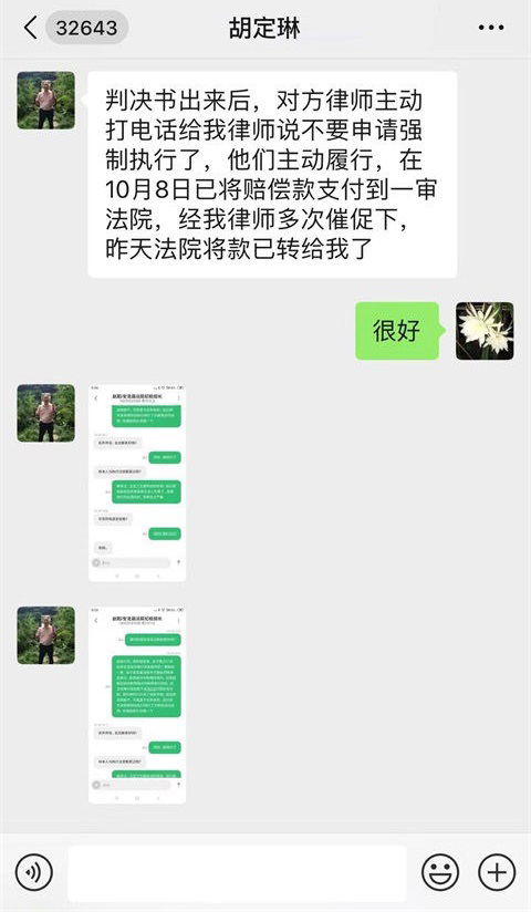 光华社持续关注的贵州安龙胡定琳储蓄卡被盗刷一案获胜